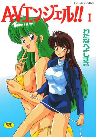 b469adgsk02991【閲覧注意】AVエンジェル！！ I