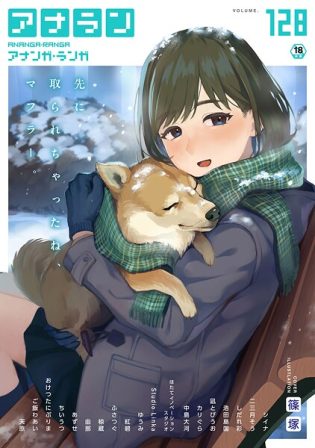 b866afgwi02070【閲覧注意】アナンガ・ランガ Vol.128