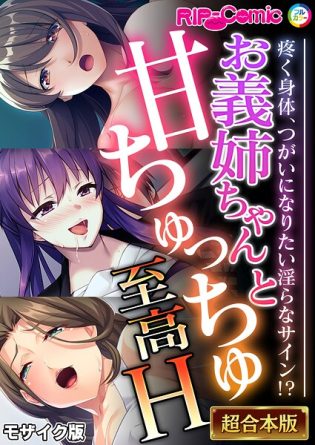 k187afrnt12824【閲覧注意】超合本シリーズ モザイク版