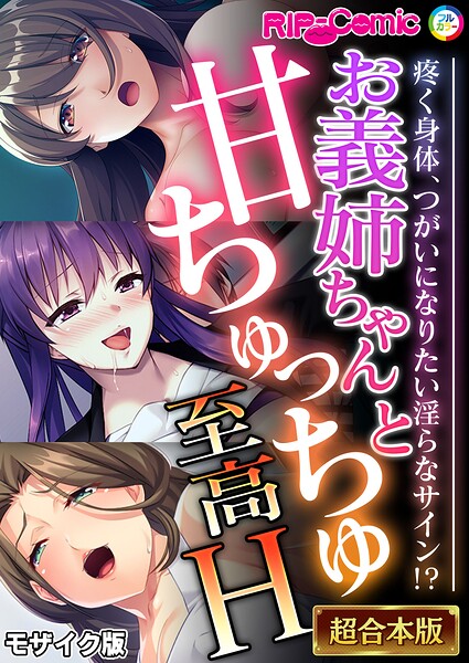 k187afrnt12824【閲覧注意】超合本シリーズ モザイク版