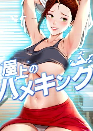 s450asnph10691【閲覧注意】屋上のハメキング