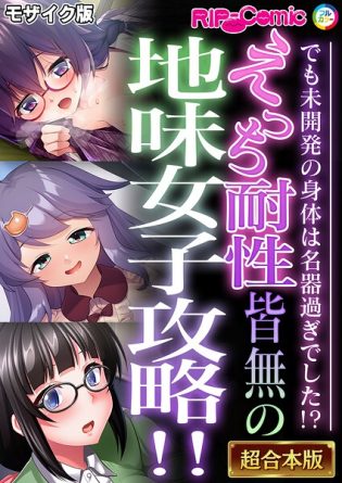 k187afrnt12913【閲覧注意】超合本シリーズ モザイク版